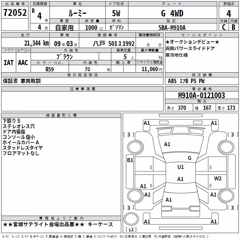 TOYOTA ROOMY
