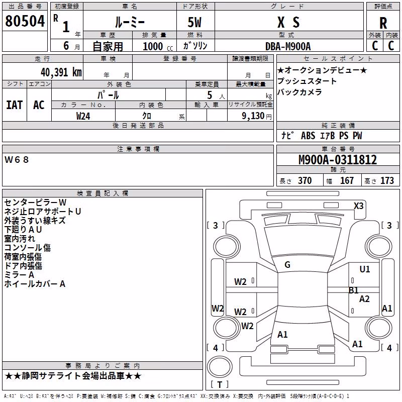 TOYOTA ROOMY