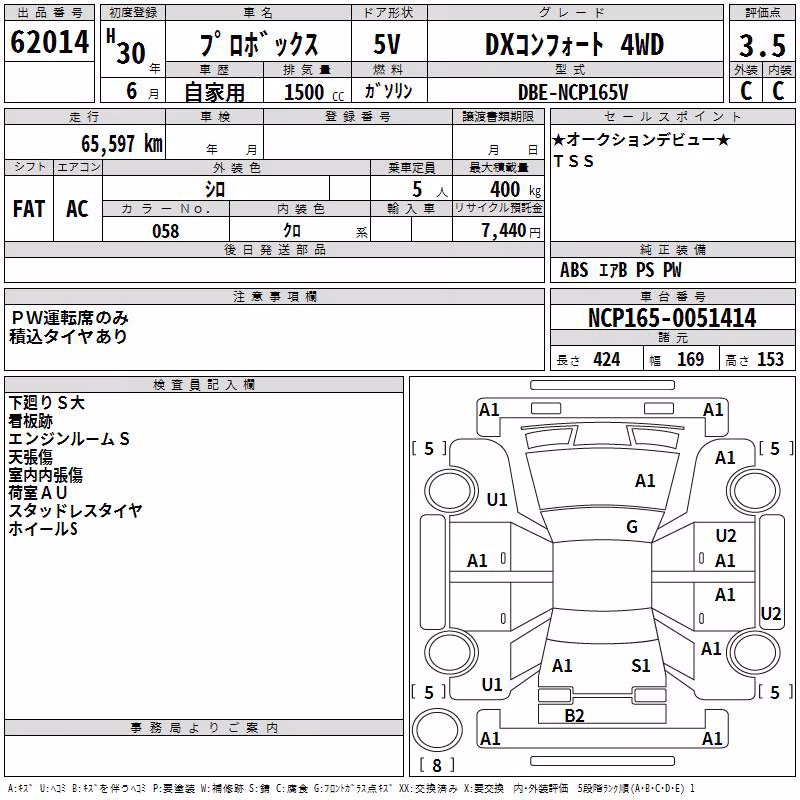 TOYOTA PROBOX