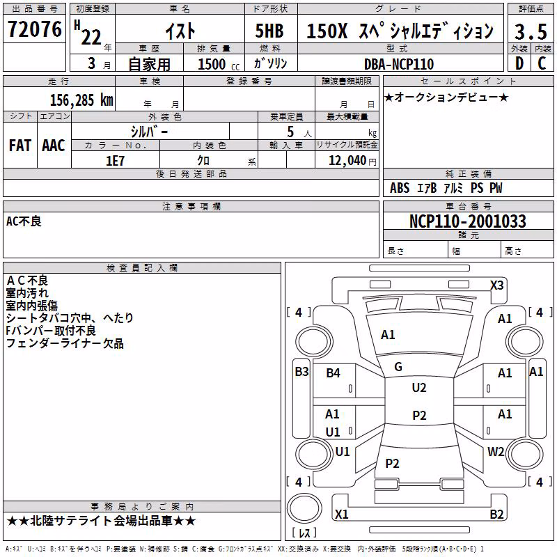 TOYOTA IST