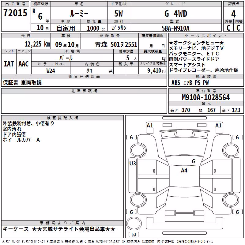 TOYOTA ROOMY