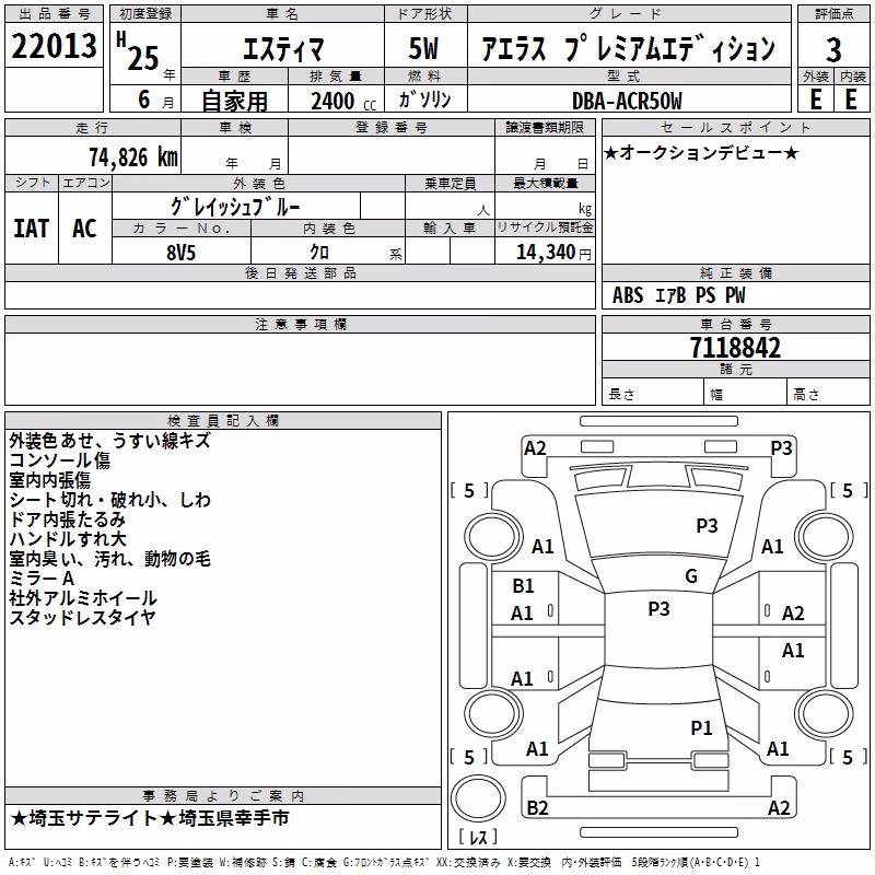 TOYOTA ESTIMA