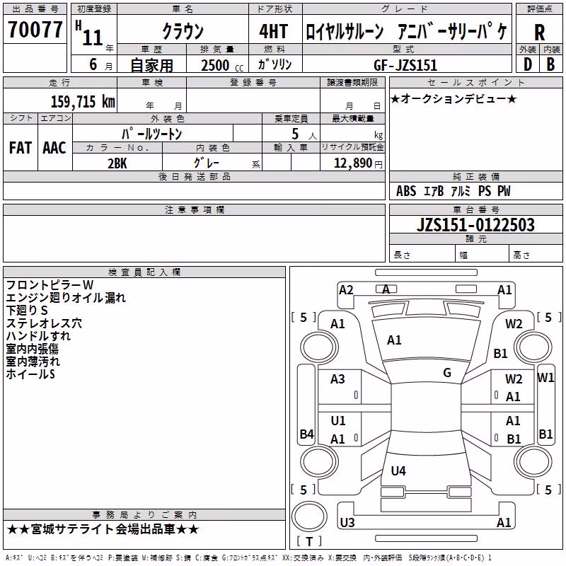 TOYOTA CROWN