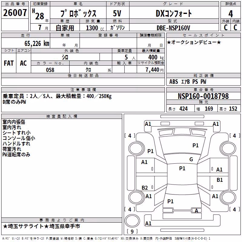 TOYOTA PROBOX