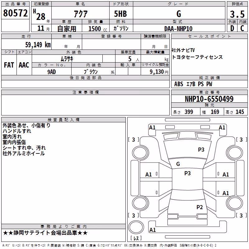 TOYOTA AQUA