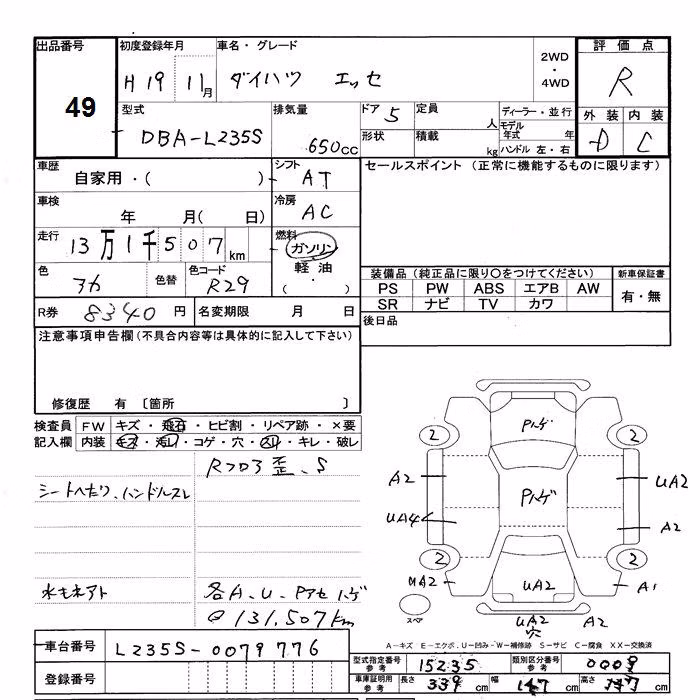 DAIHATSU ESSE