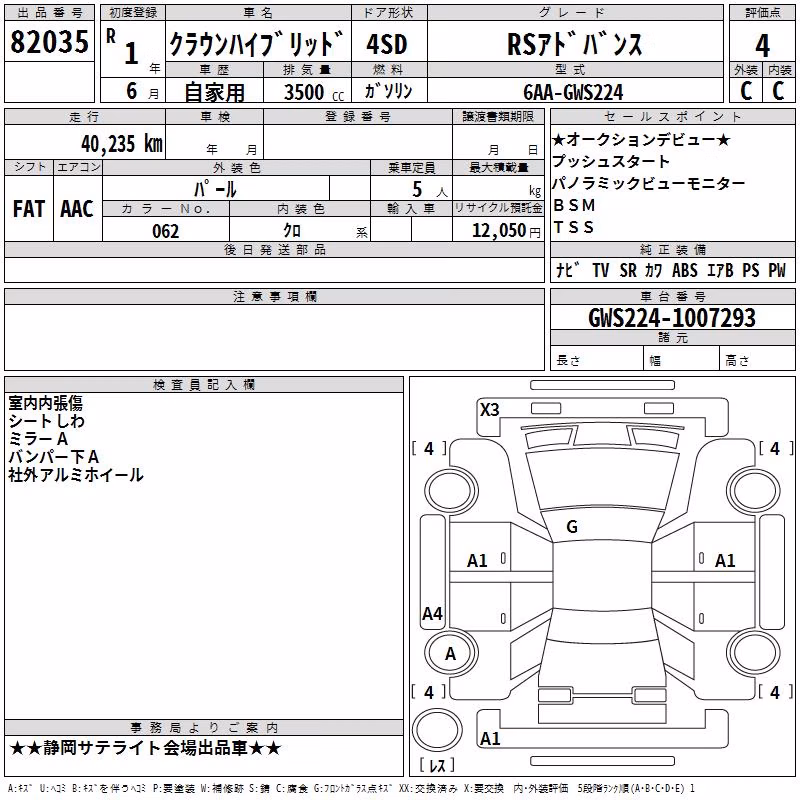 TOYOTA CROWN