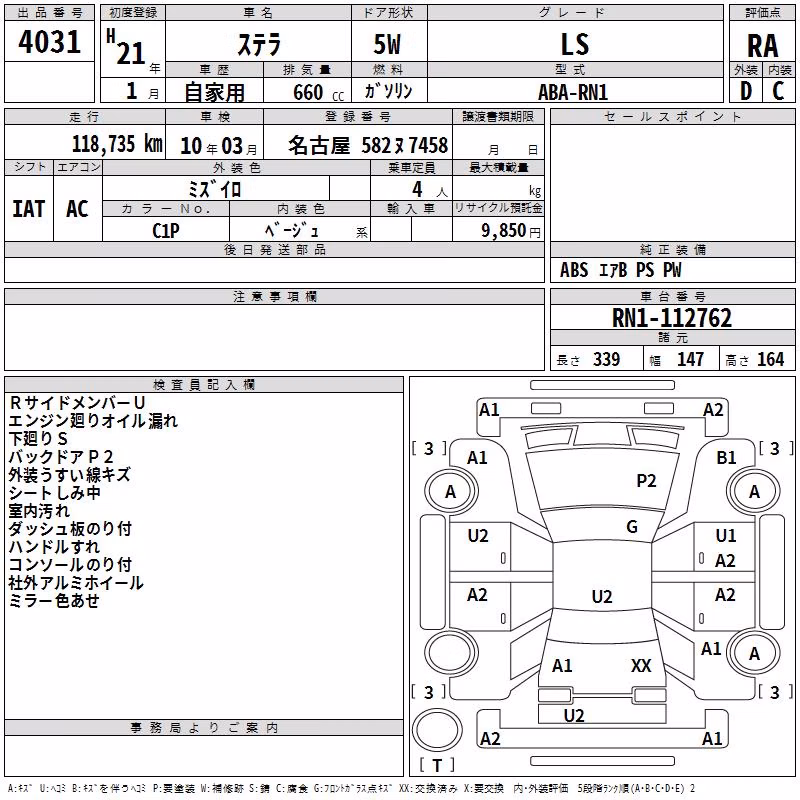 SUBARU STELLA