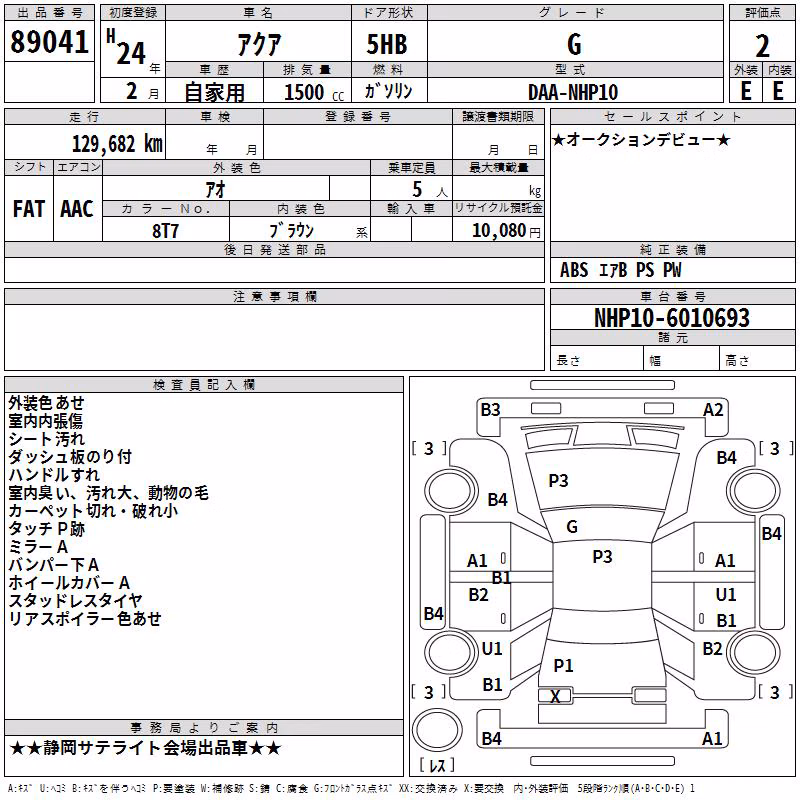 TOYOTA AQUA