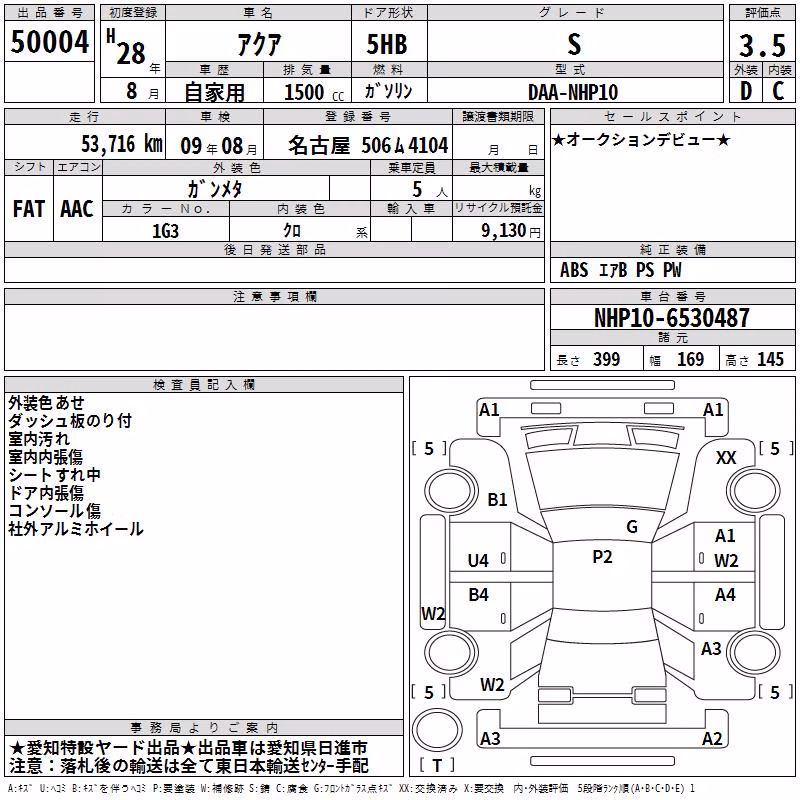 TOYOTA AQUA