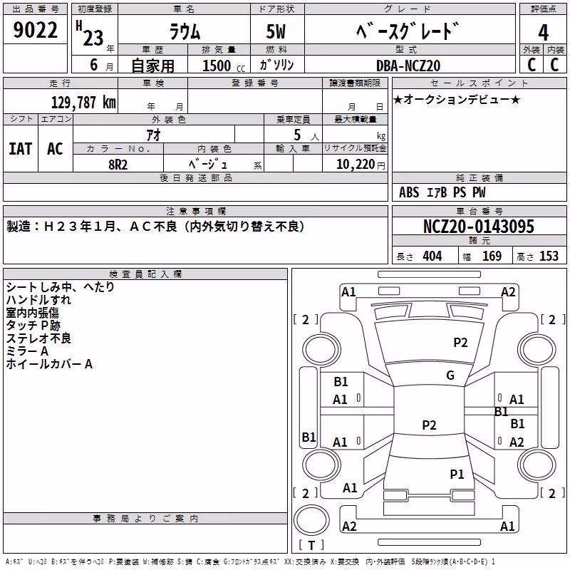 TOYOTA RAUM