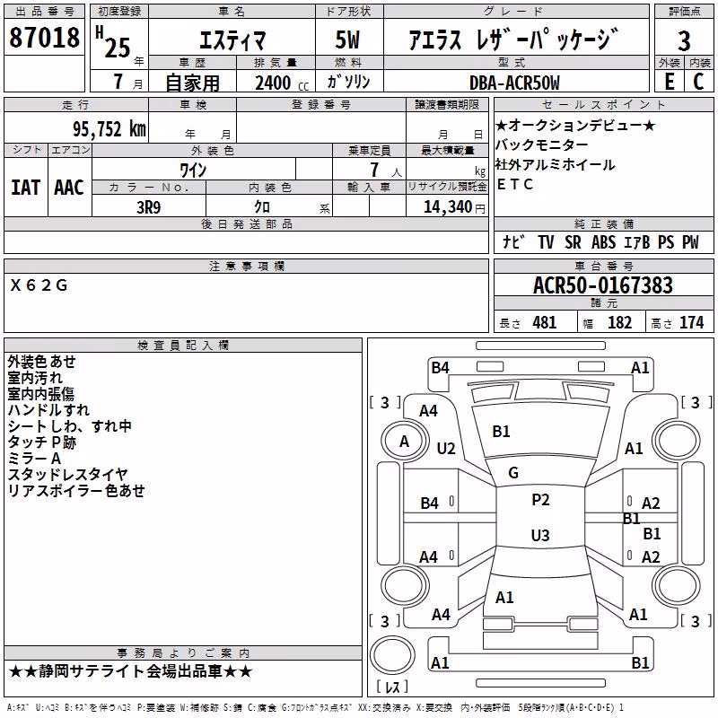 TOYOTA ESTIMA