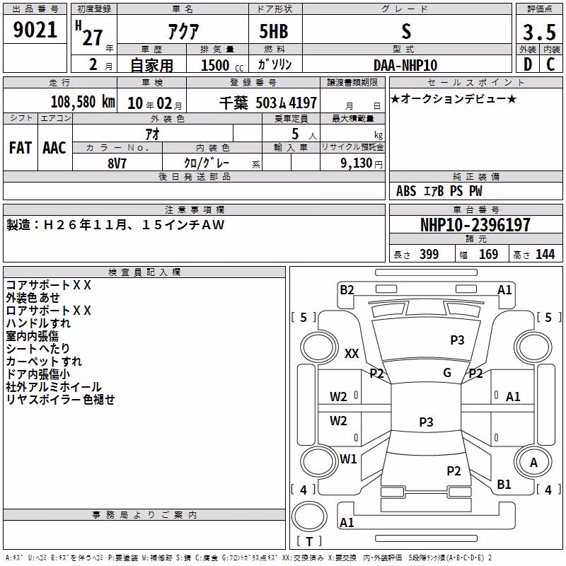 TOYOTA AQUA