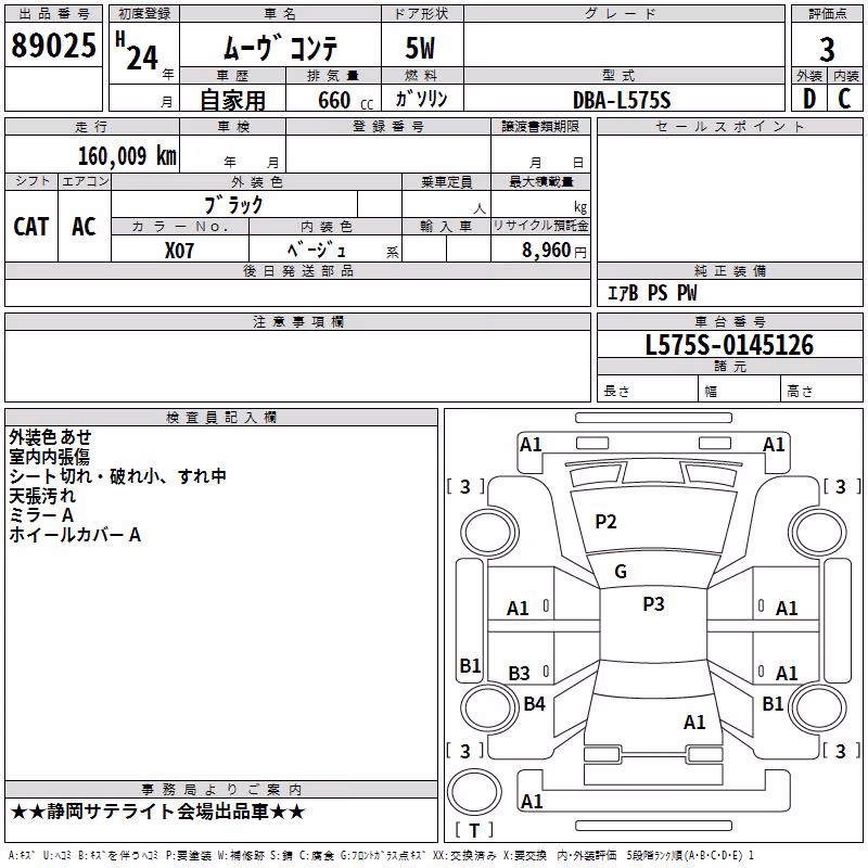 DAIHATSU MOVE CONTE