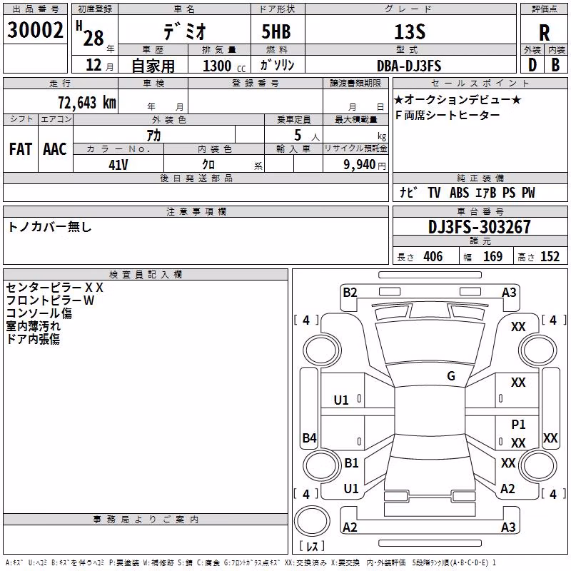 MAZDA DEMIO