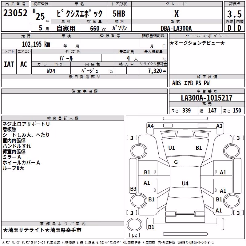 TOYOTA PIXIS EPOCH