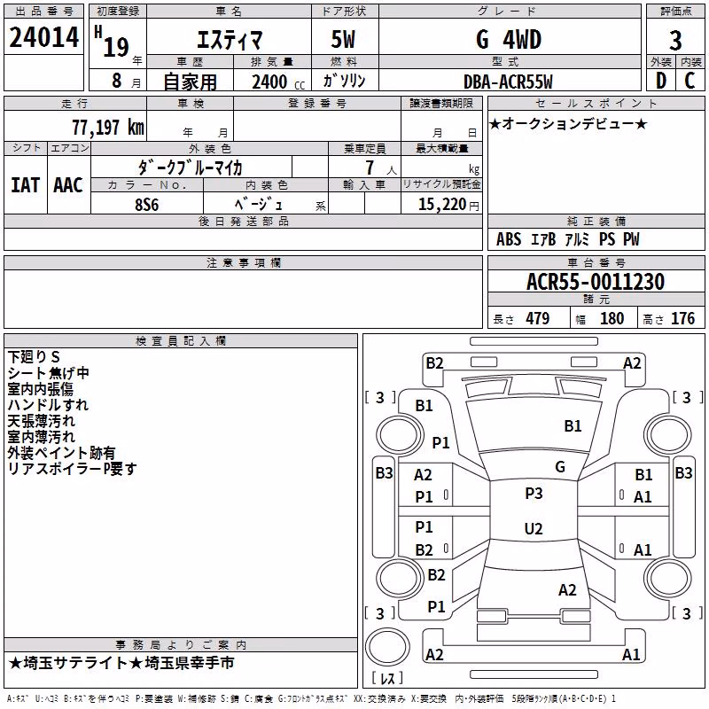 TOYOTA ESTIMA