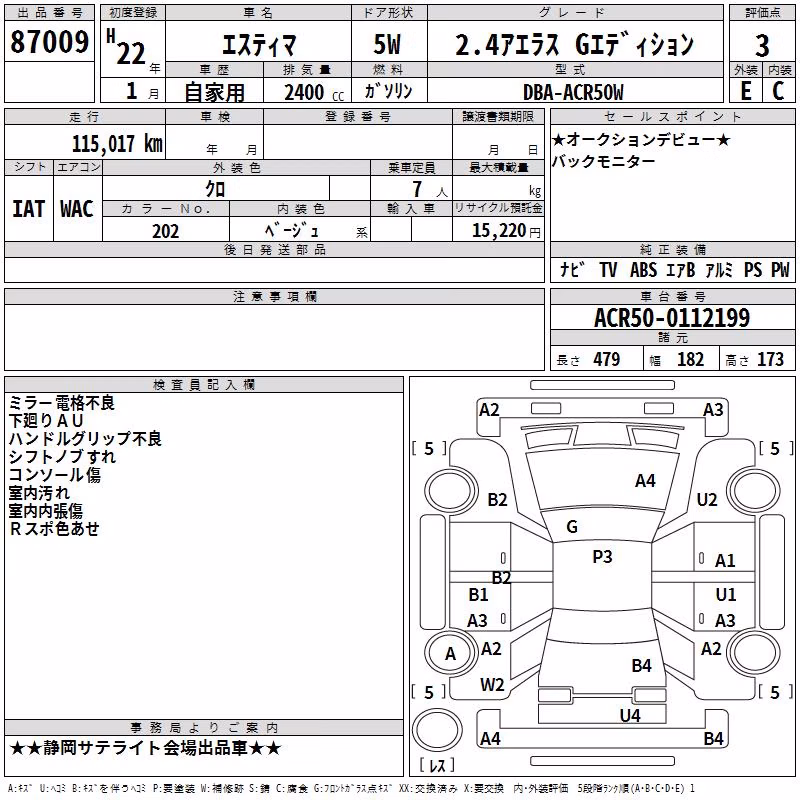 TOYOTA ESTIMA