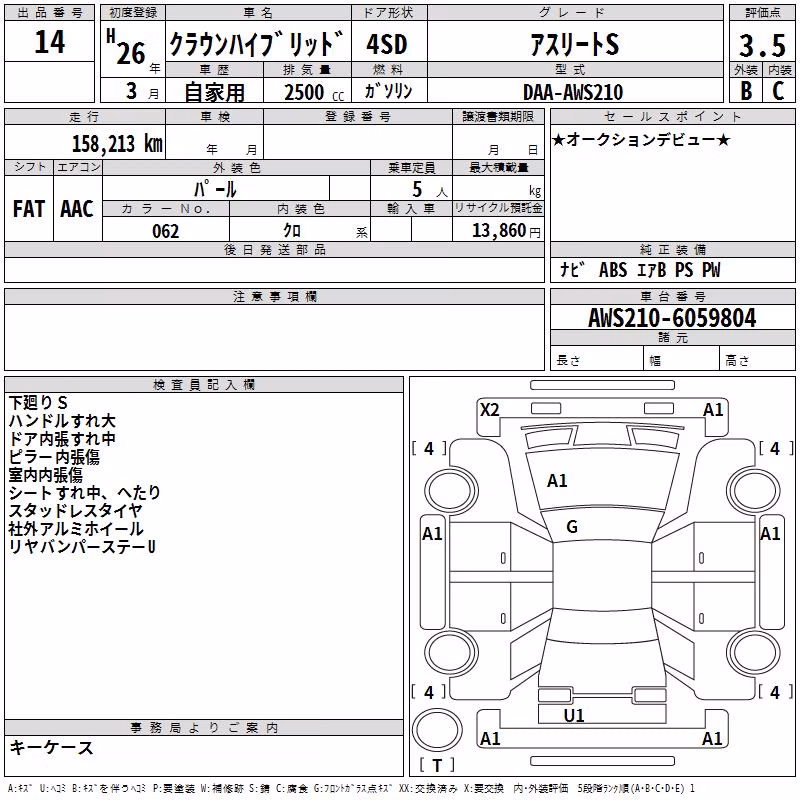 TOYOTA CROWN