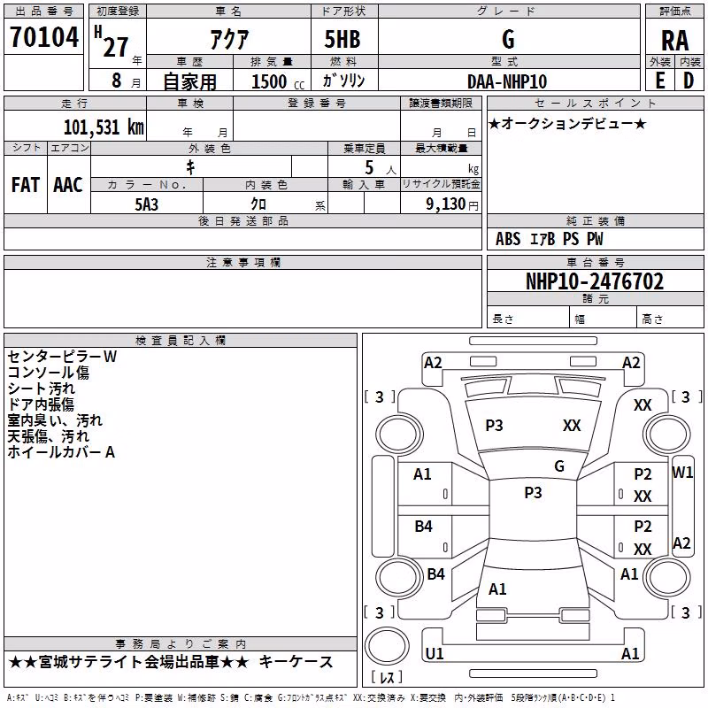 TOYOTA AQUA