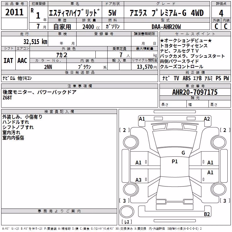 TOYOTA ESTIMA