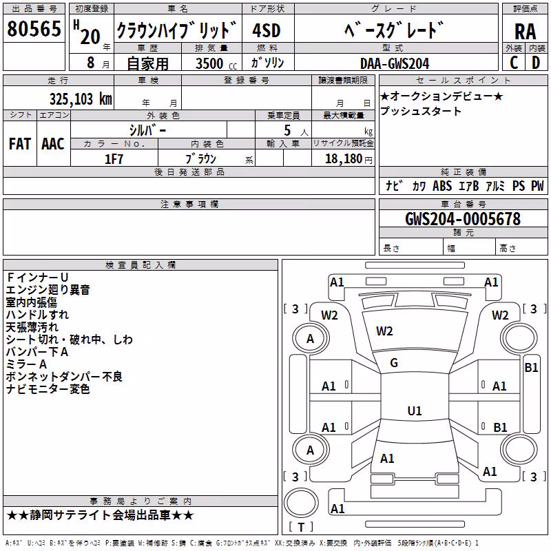 TOYOTA CROWN