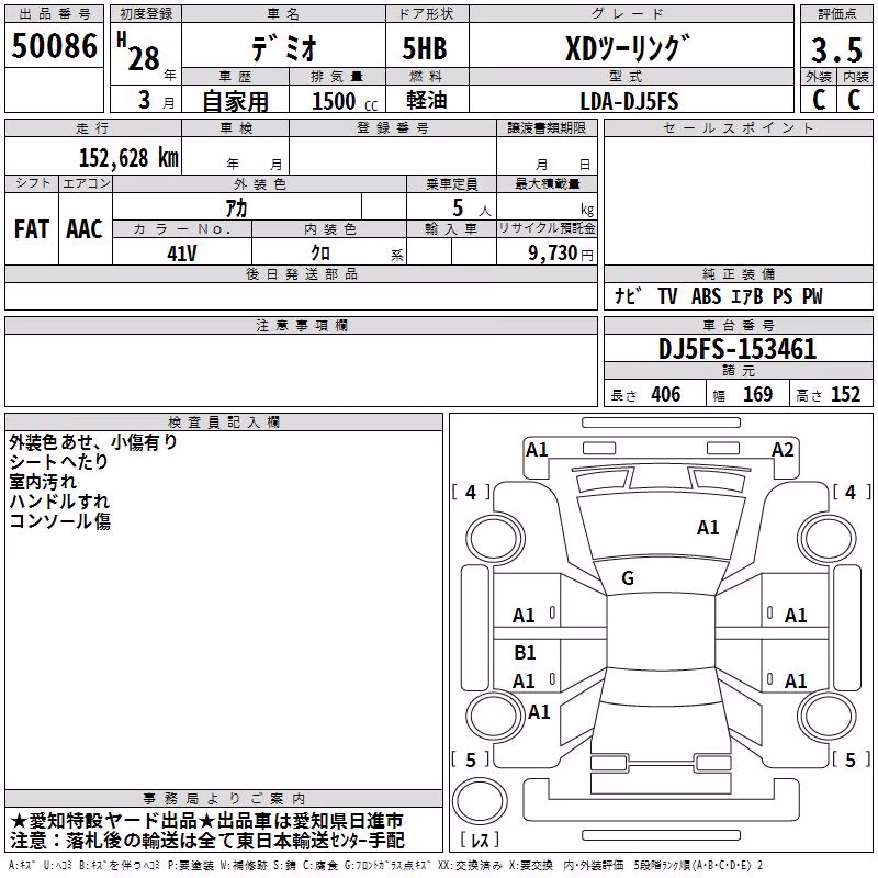 MAZDA DEMIO