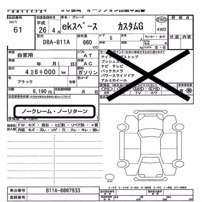 MITSUBISHI EK SPACE
