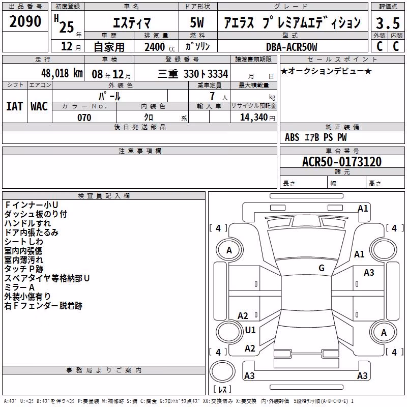 TOYOTA ESTIMA