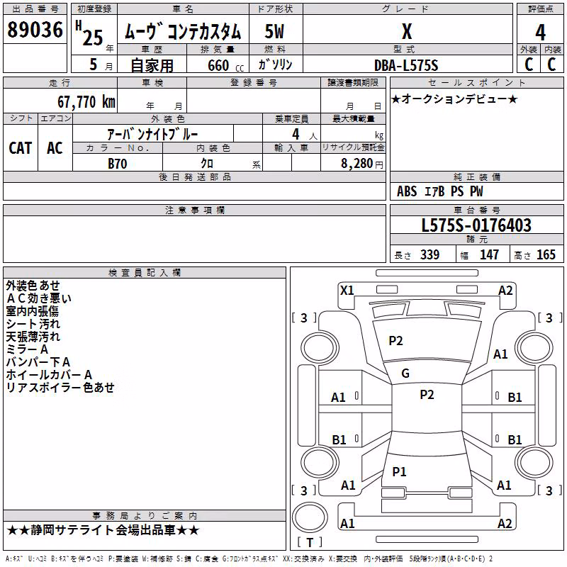 DAIHATSU MOVE CONTE
