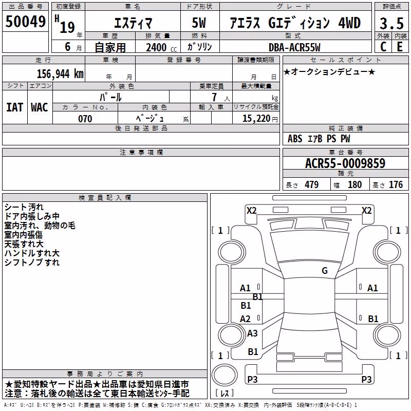 TOYOTA ESTIMA