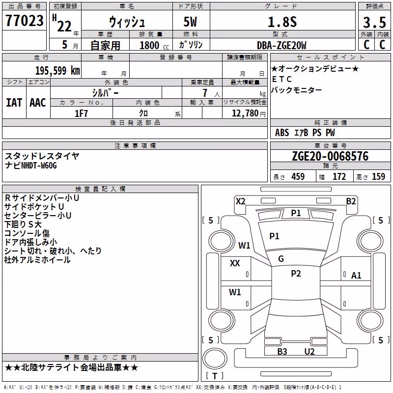 TOYOTA WISH