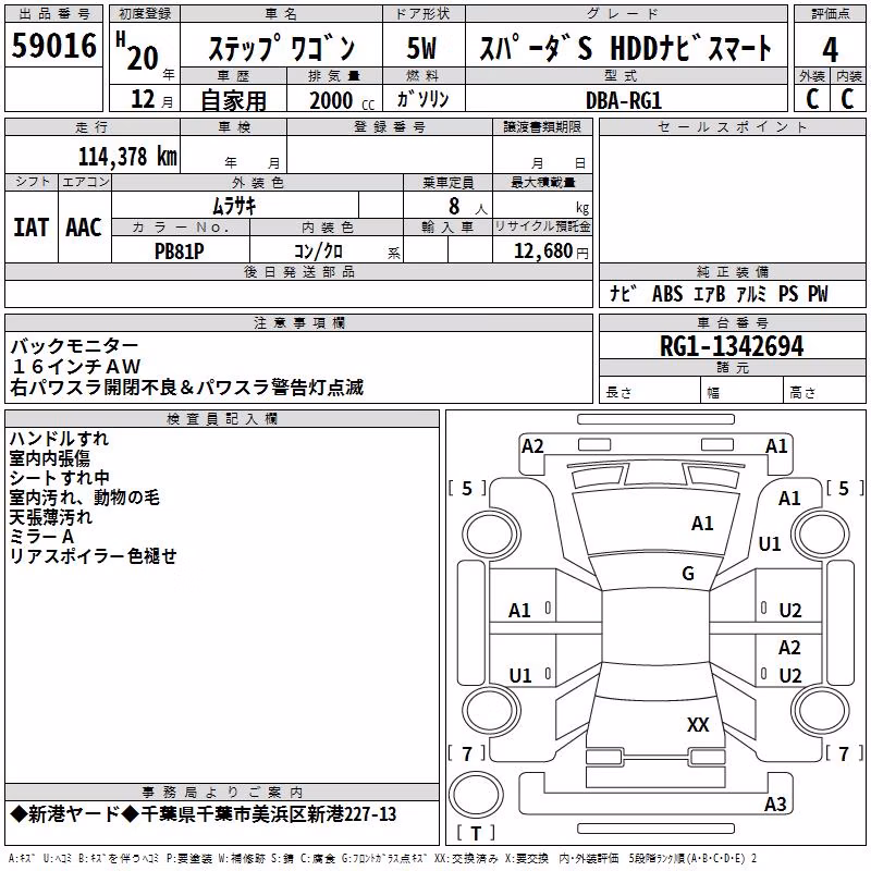 HONDA STEPWGN