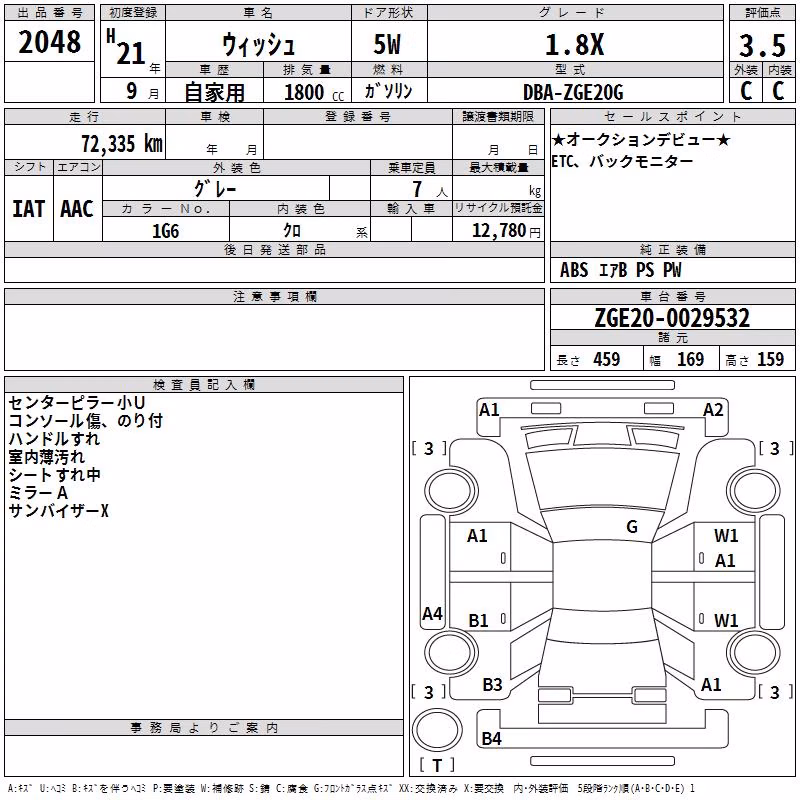 TOYOTA WISH