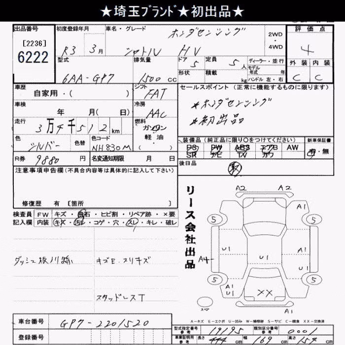HONDA SHUTTLE