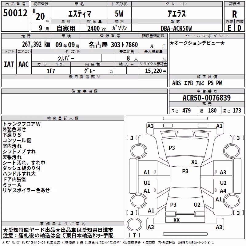 TOYOTA ESTIMA