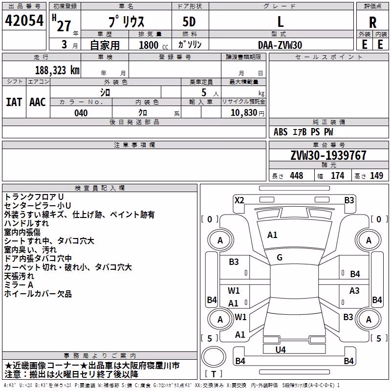 TOYOTA PRIUS