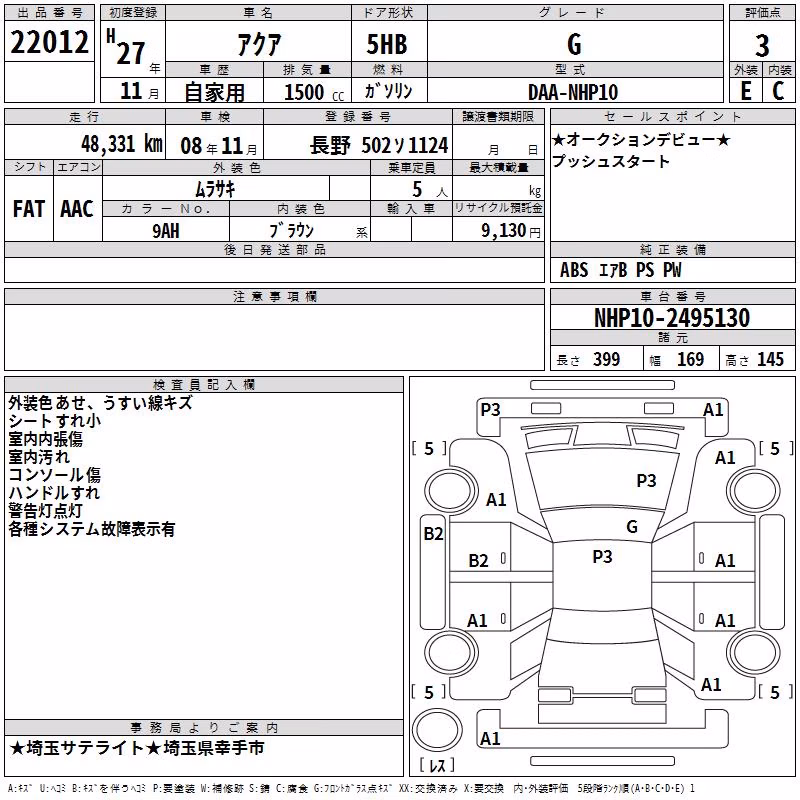 TOYOTA AQUA