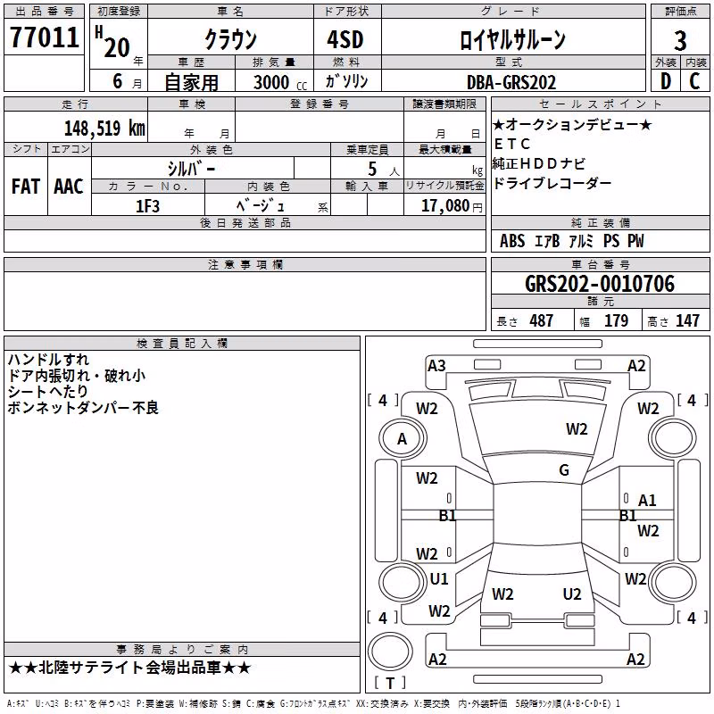 TOYOTA CROWN