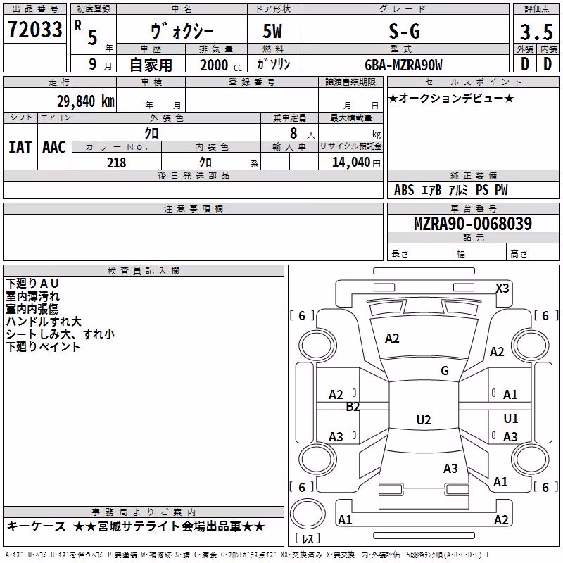 TOYOTA VOXY