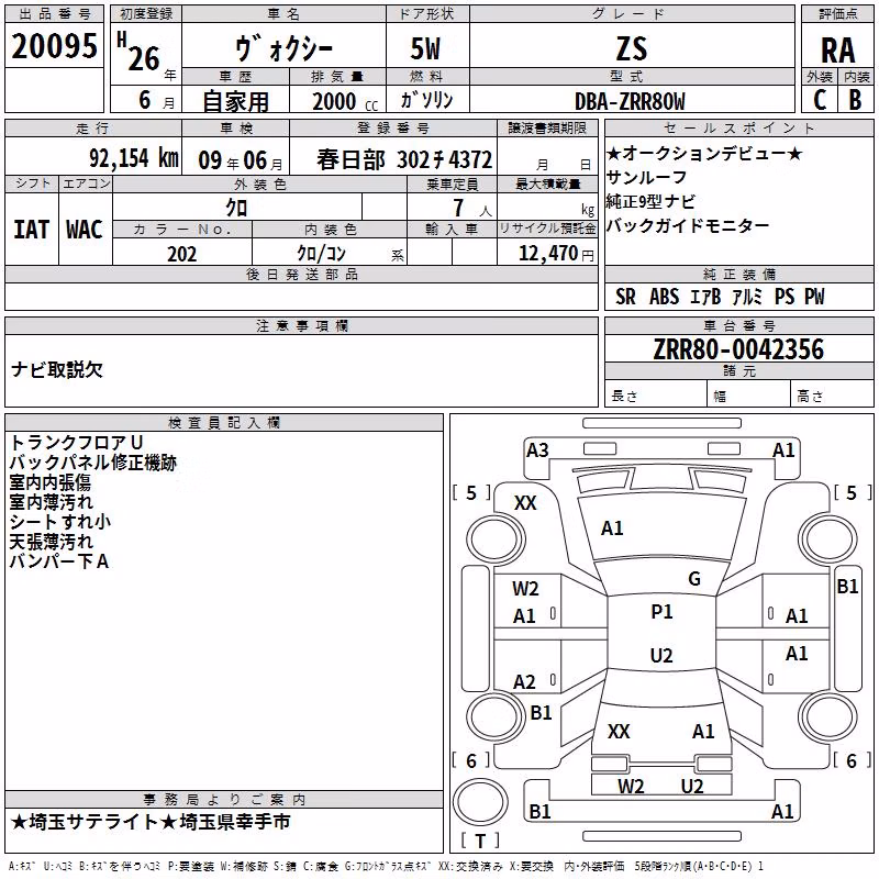 TOYOTA VOXY