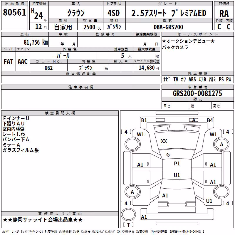 TOYOTA CROWN