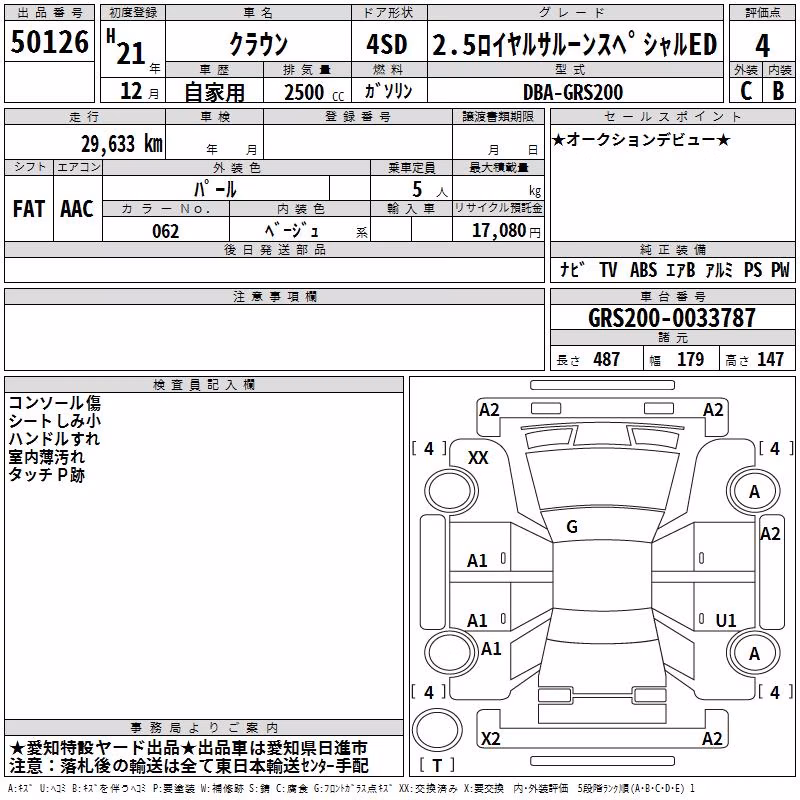 TOYOTA CROWN