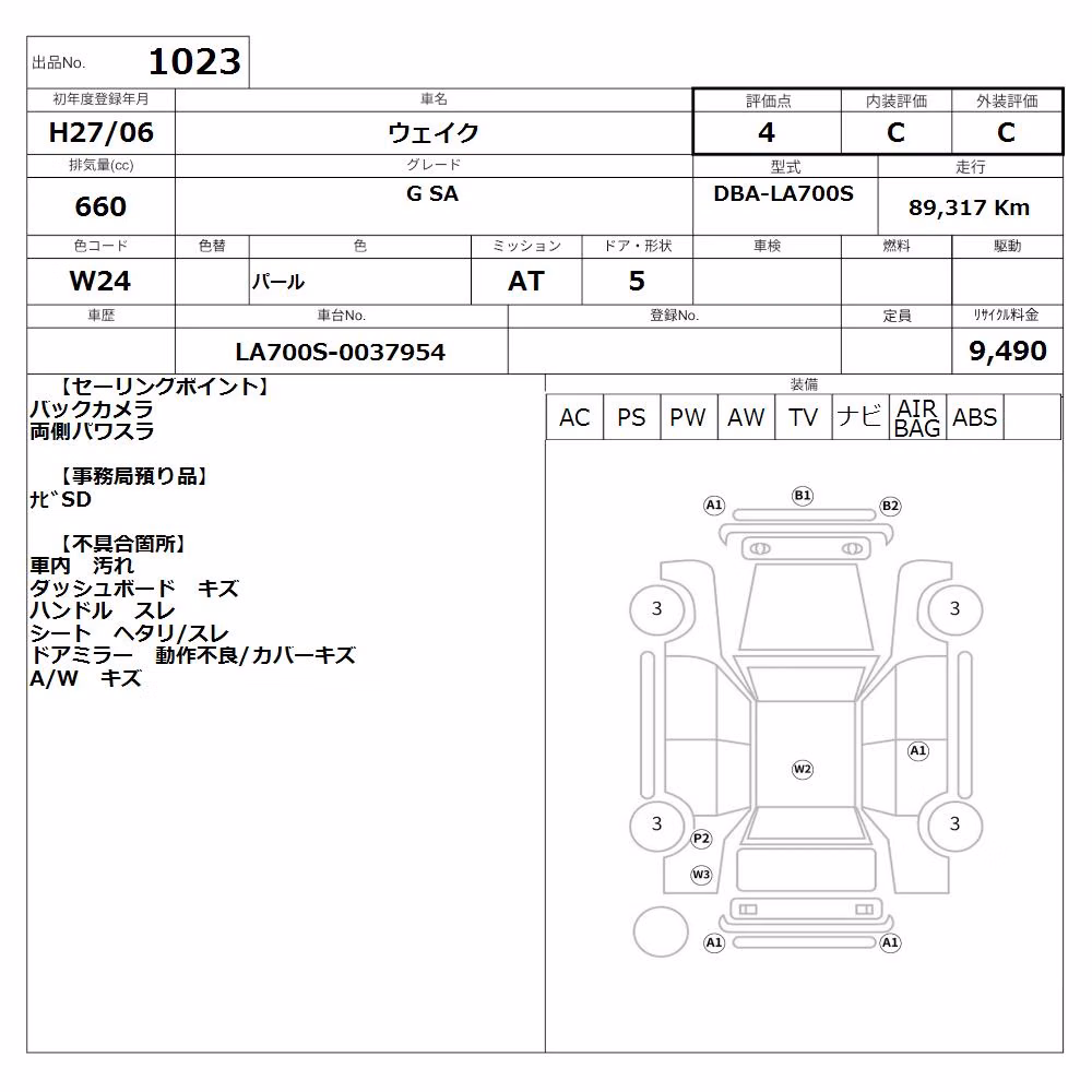 DAIHATSU WAKE