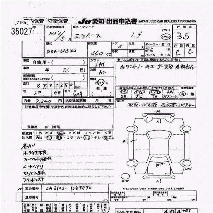 DAIHATSU MIRA E:S
