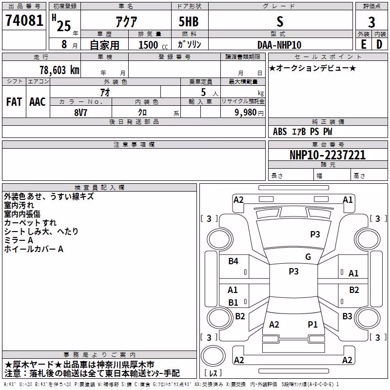 TOYOTA AQUA