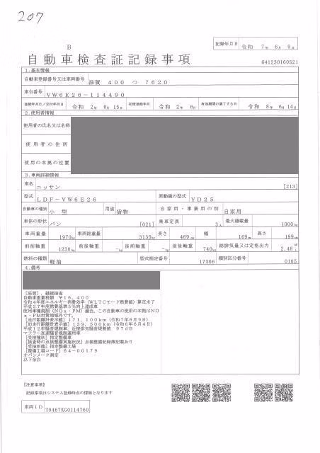 NISSAN NV350 CARAVAN