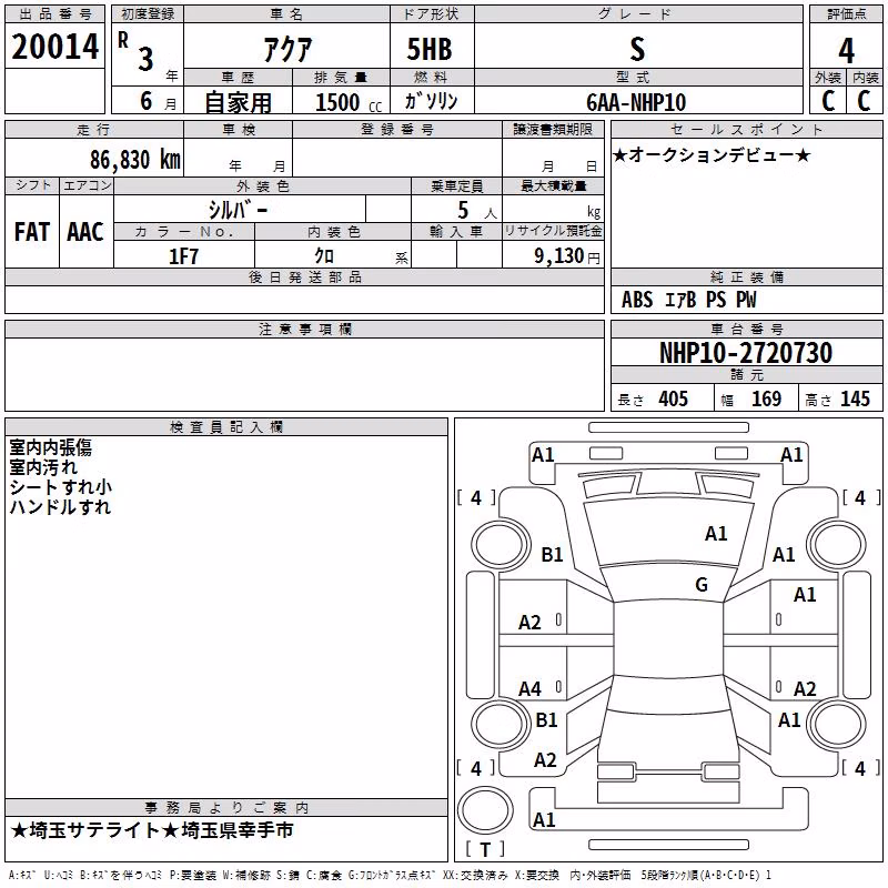 TOYOTA AQUA