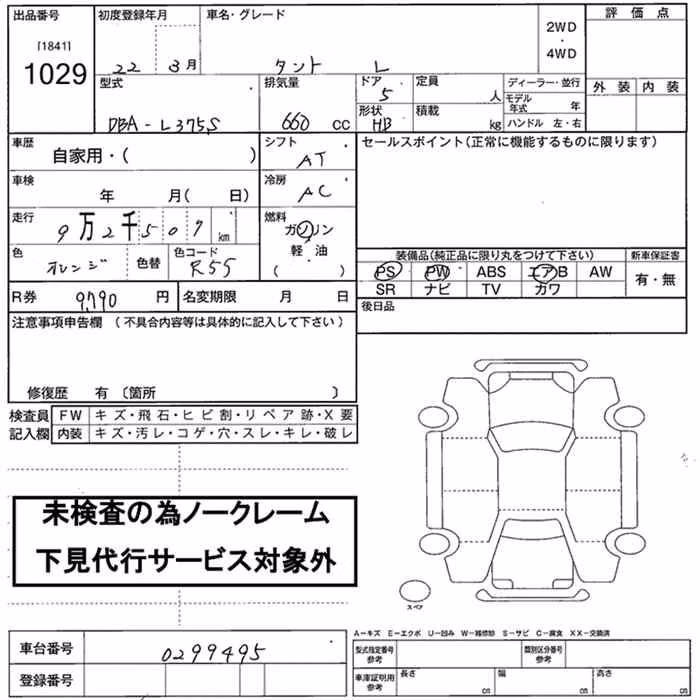 DAIHATSU TANTO