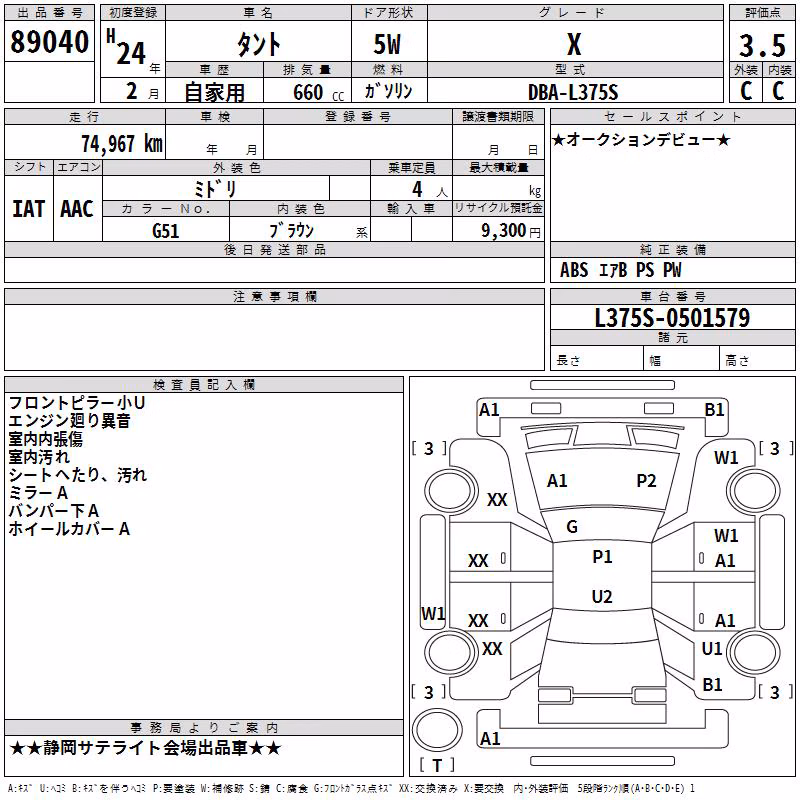 DAIHATSU TANTO
